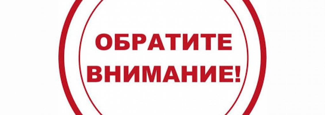 Важная информация! Важная информация!